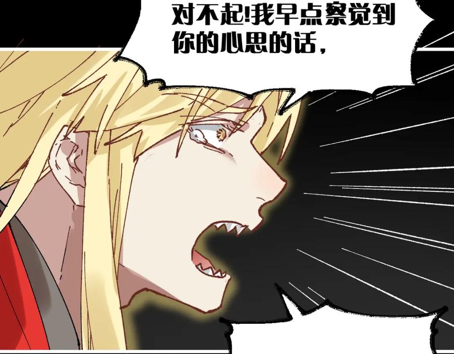 圣墟 第139话 下战书 第64页