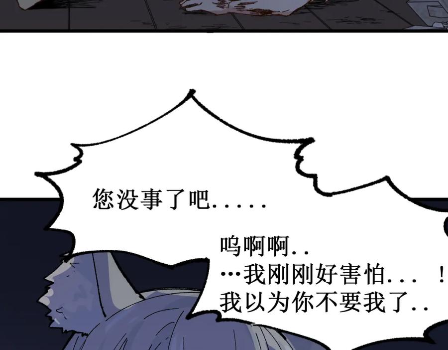 圣墟 第139话 下战书 第15页