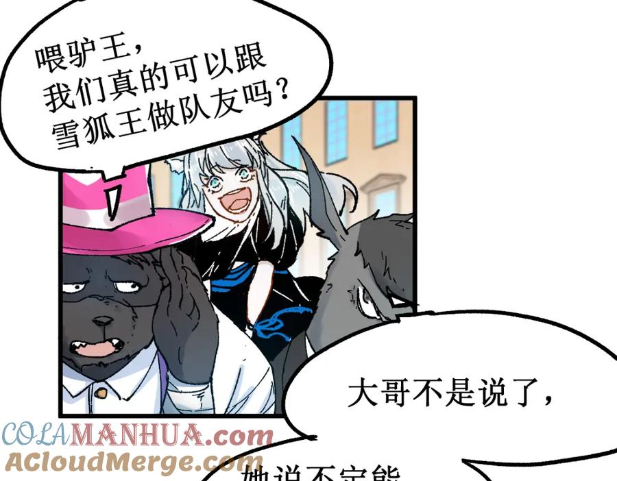 圣墟 第140话 潜入西方 第101页