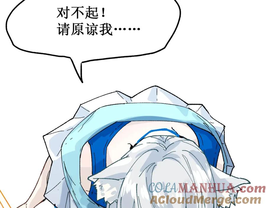圣墟 第140话 潜入西方 第9页