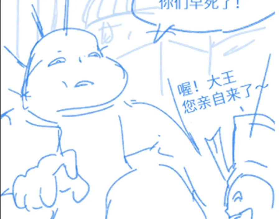圣墟 第140话 潜入西方 第160页