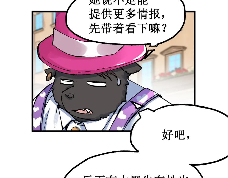圣墟 第140话 潜入西方 第102页