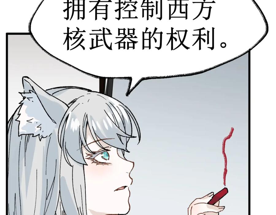圣墟 第140话 潜入西方 第50页