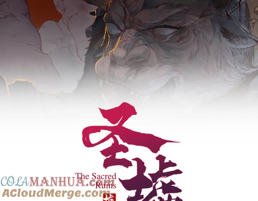 圣墟 第140话 潜入西方 第5页