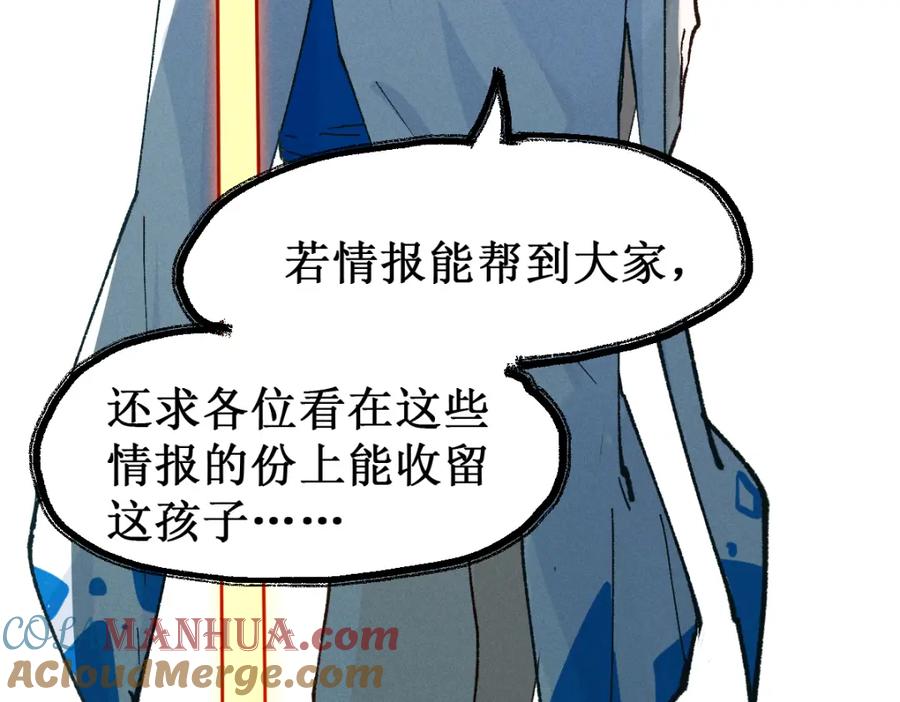 圣墟 第140话 潜入西方 第41页
