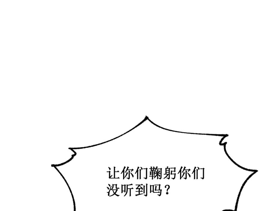 圣墟 第140话 潜入西方 第144页