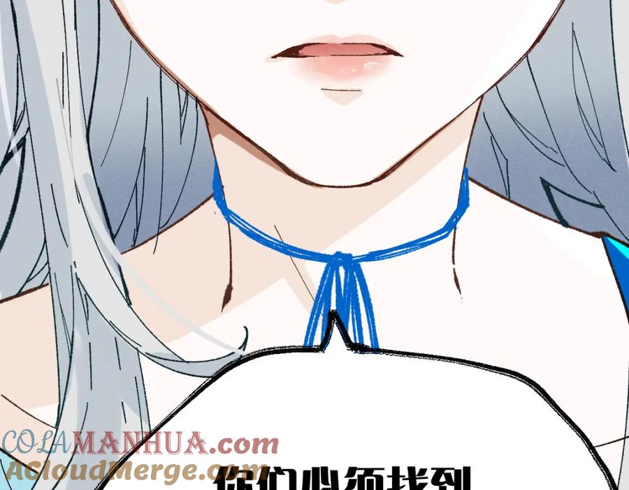 圣墟 第140话 潜入西方 第61页