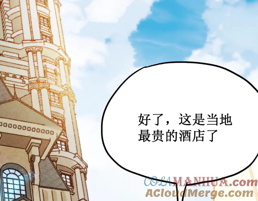 圣墟 第140话 潜入西方 第105页