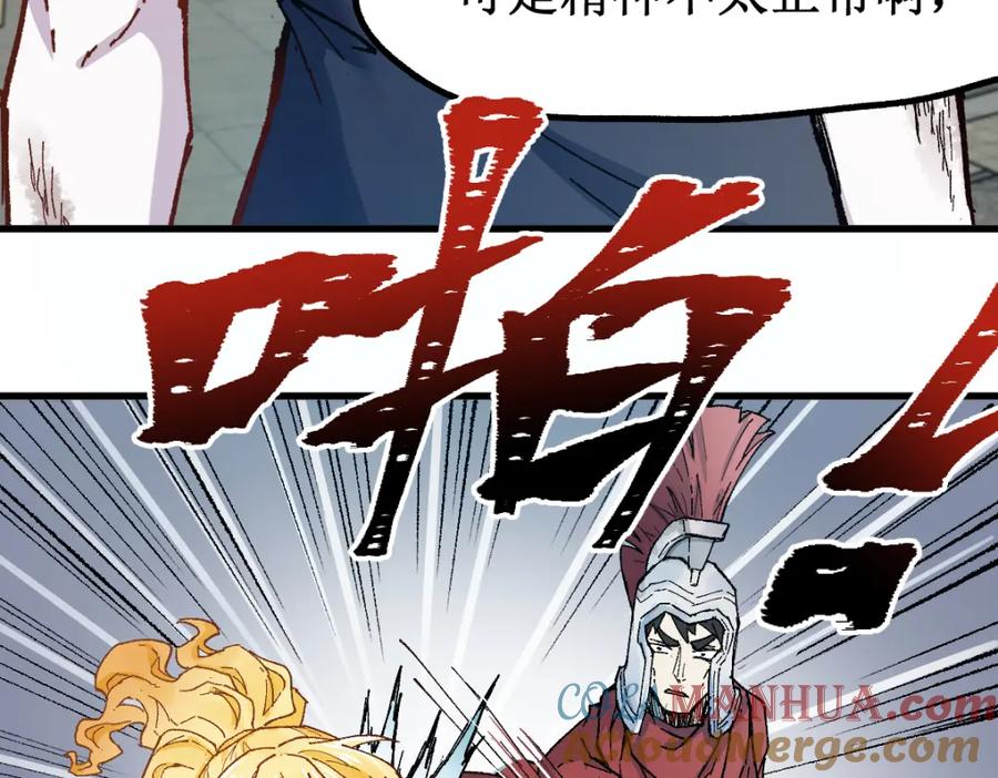 圣墟 第140话 潜入西方 第113页