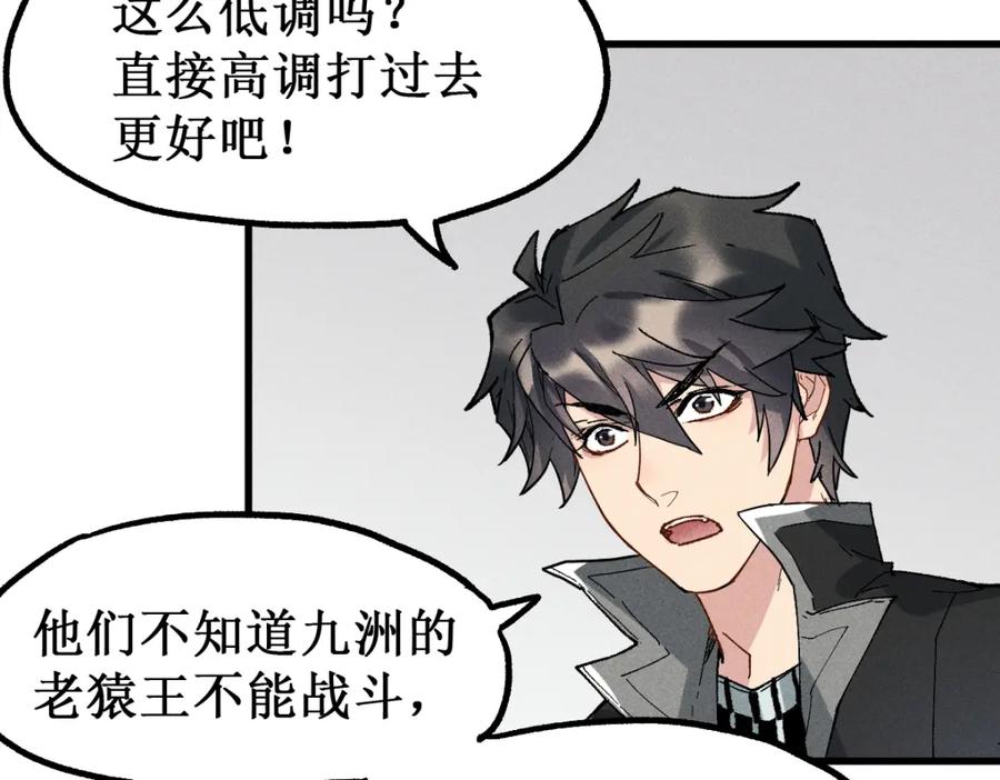 圣墟 第140话 潜入西方 第78页