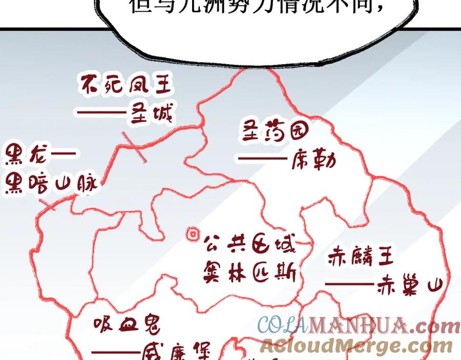 圣墟 第140话 潜入西方 第65页