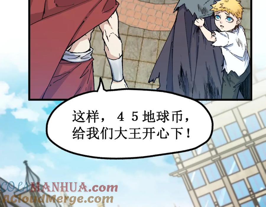 圣墟 第140话 潜入西方 第117页