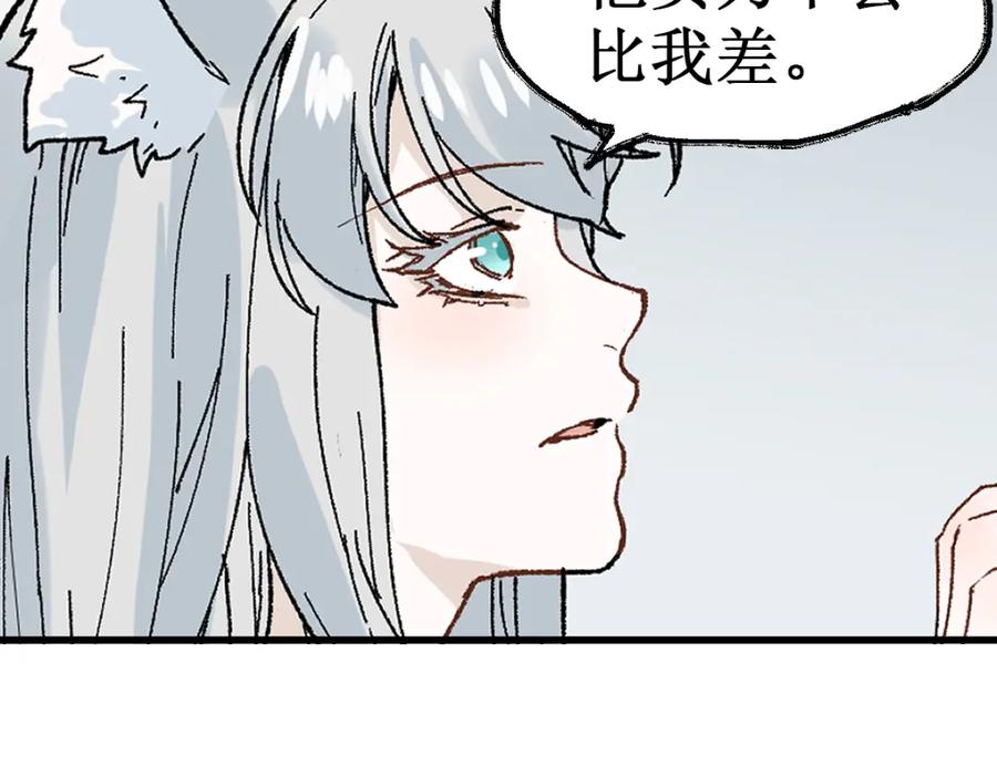 圣墟 第140话 潜入西方 第47页