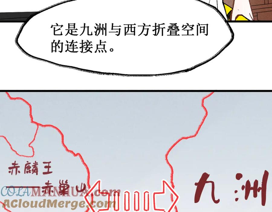 圣墟 第140话 潜入西方 第73页