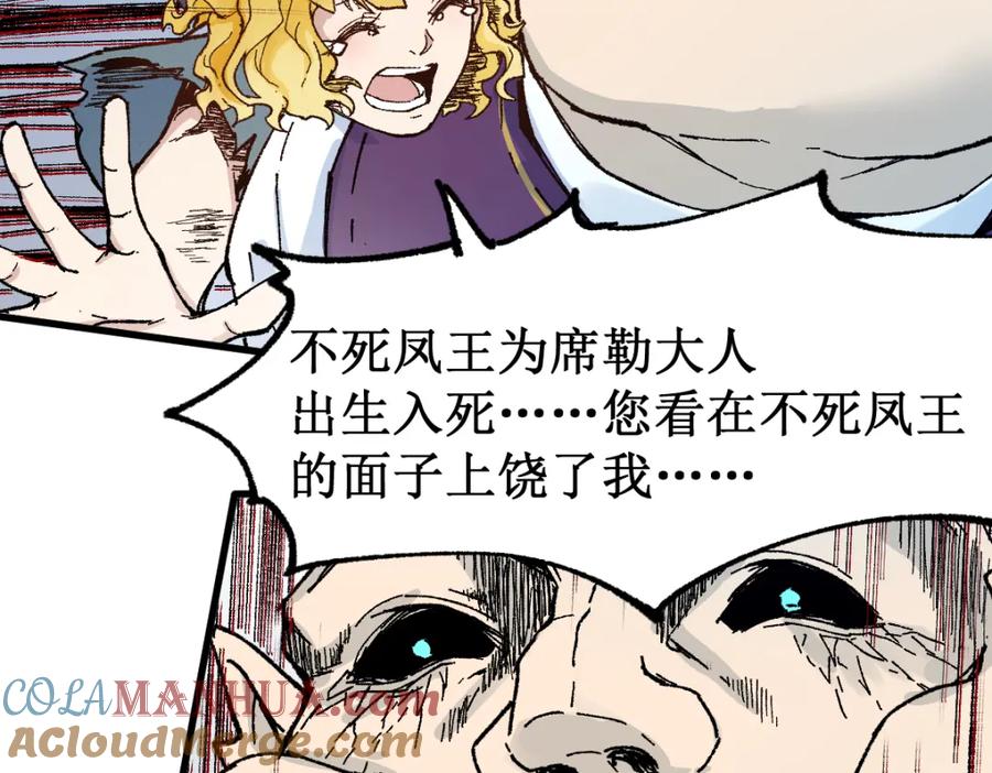圣墟 第140话 潜入西方 第129页