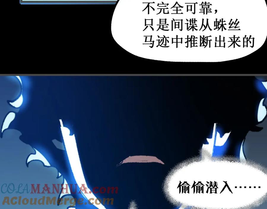 圣墟 第141话 暴揍 第25页