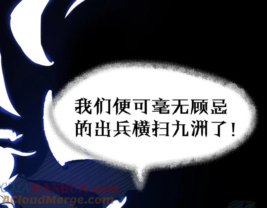 圣墟 第141话 暴揍 第33页