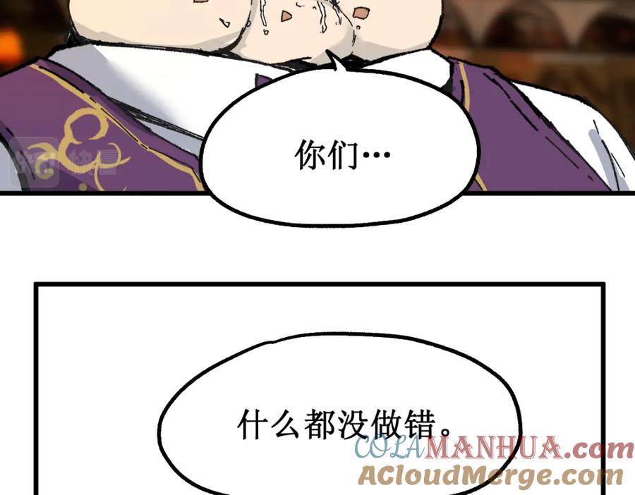 圣墟 第141话 暴揍 第149页