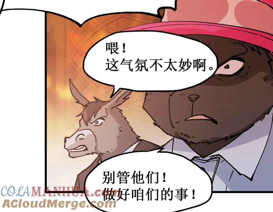 圣墟 第141话 暴揍 第85页
