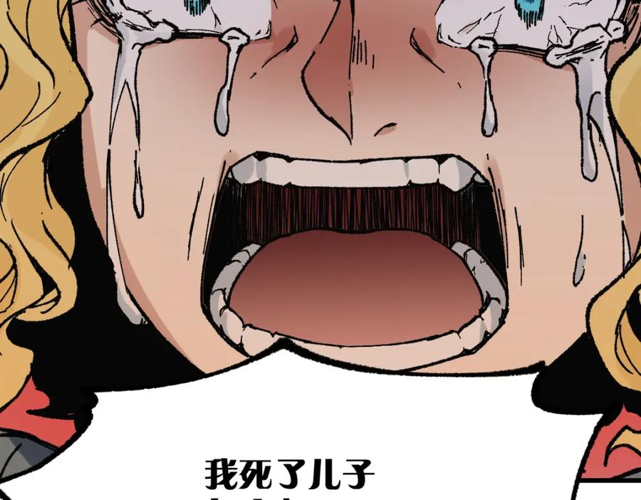 圣墟 第141话 暴揍 第91页