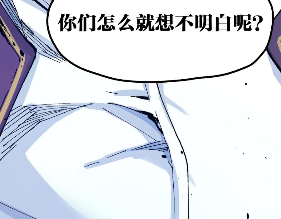 圣墟 第141话 暴揍 第167页