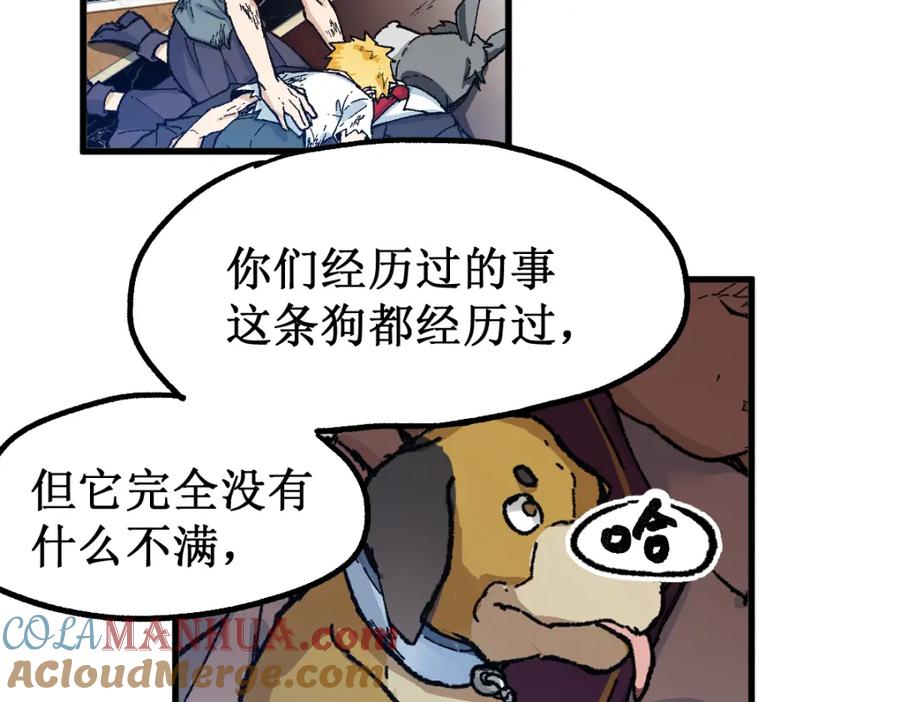 圣墟 第141话 暴揍 第157页