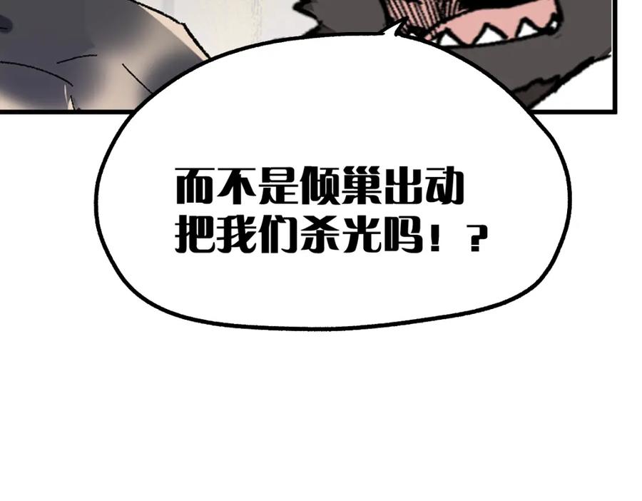 圣墟 第141话 暴揍 第52页