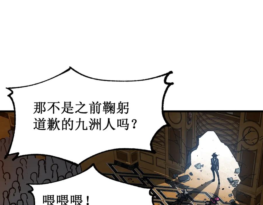 圣墟 第141话 暴揍 第135页
