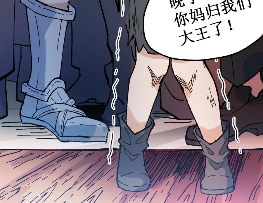 圣墟 第141话 暴揍 第79页