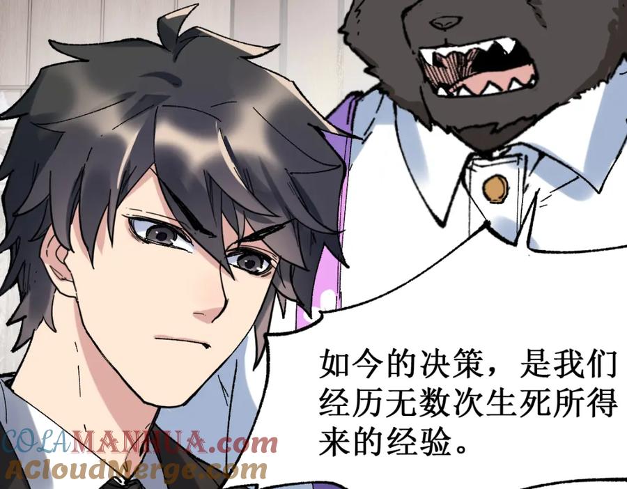 圣墟 第141话 暴揍 第49页