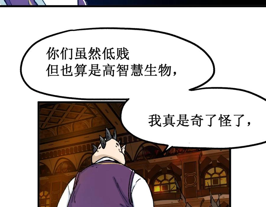 圣墟 第141话 暴揍 第163页