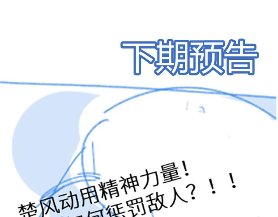 圣墟 第141话 暴揍 第184页