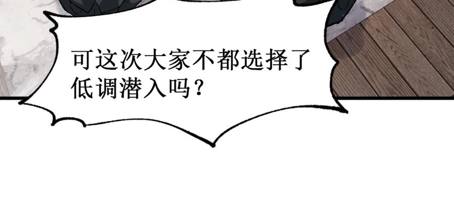 圣墟 第141话 暴揍 第47页