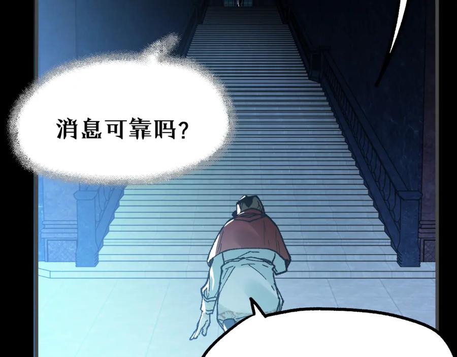 圣墟 第141话 暴揍 第24页