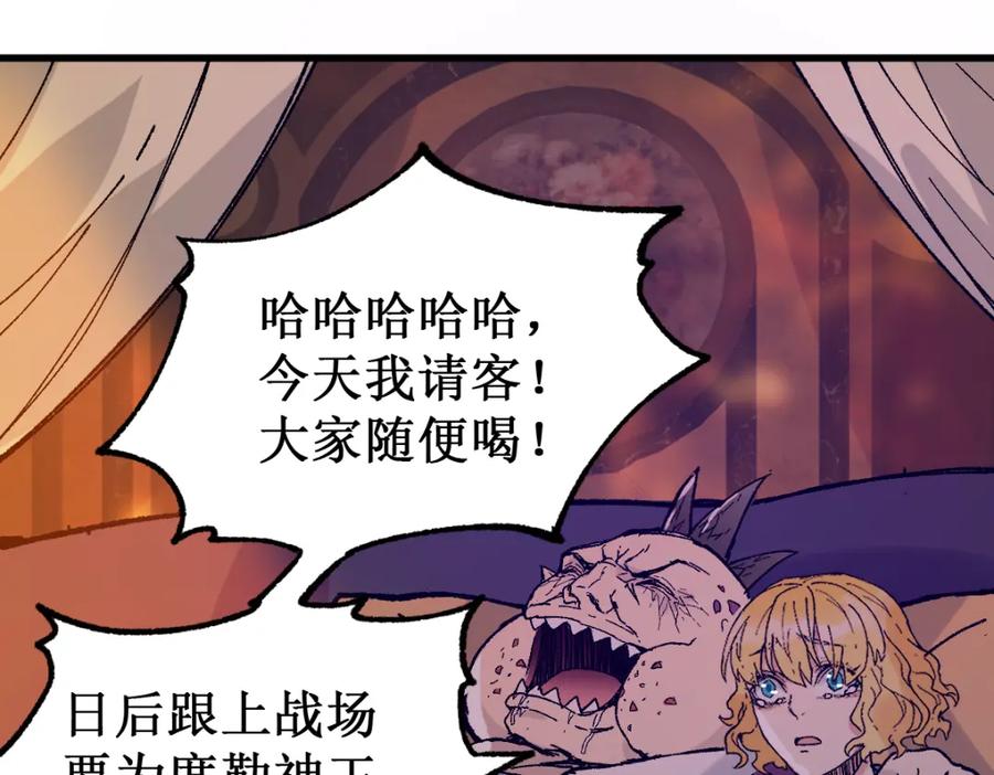 圣墟 第141话 暴揍 第62页
