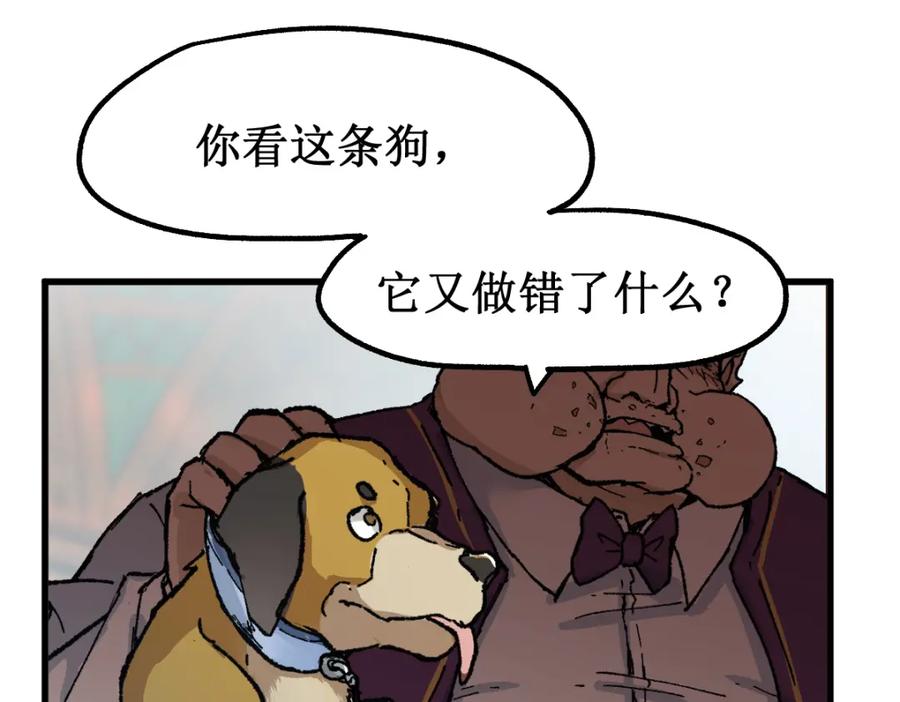 圣墟 第141话 暴揍 第154页