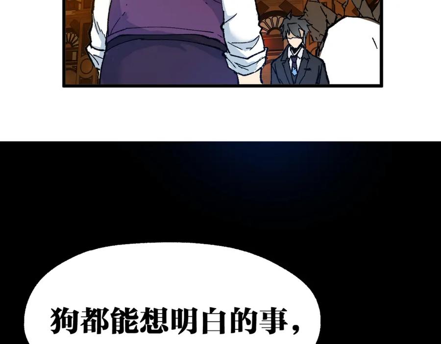 圣墟 第141话 暴揍 第164页
