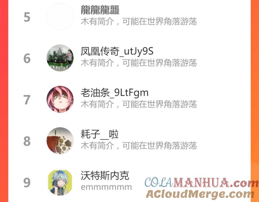 圣墟 第141话 暴揍 第193页