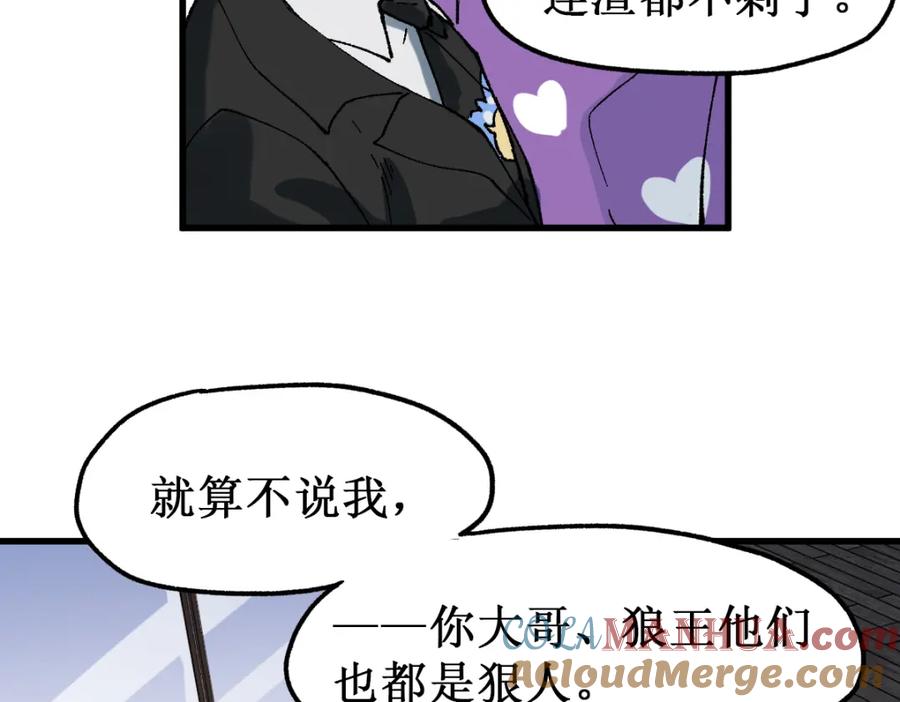 圣墟 第141话 暴揍 第45页
