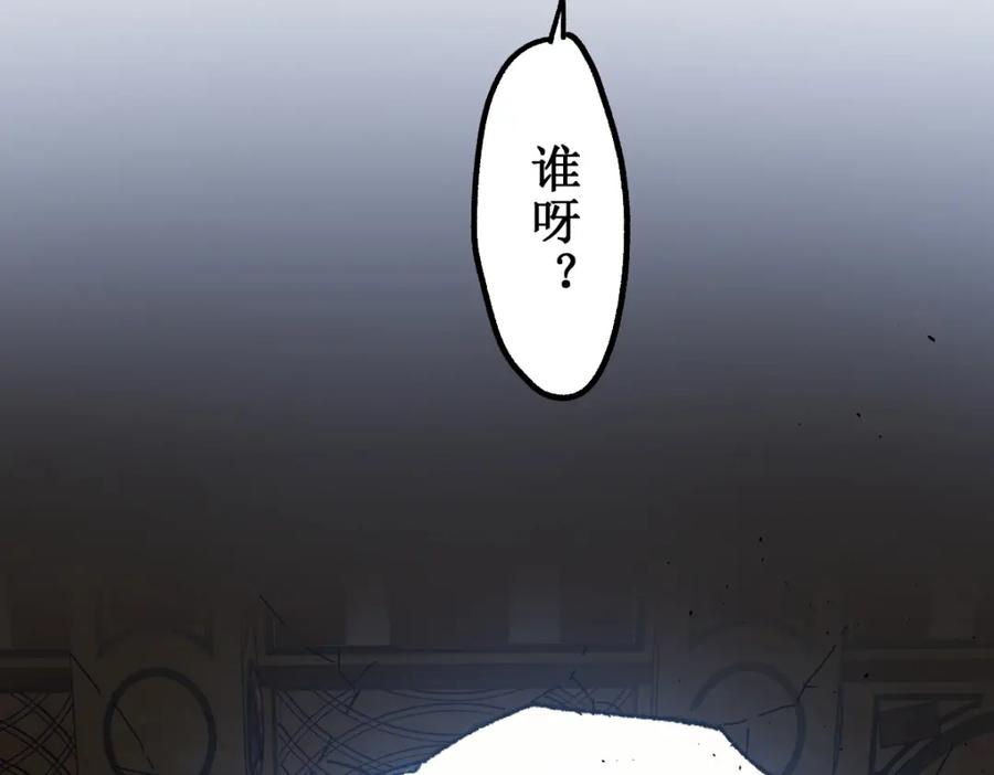 圣墟 第141话 暴揍 第130页