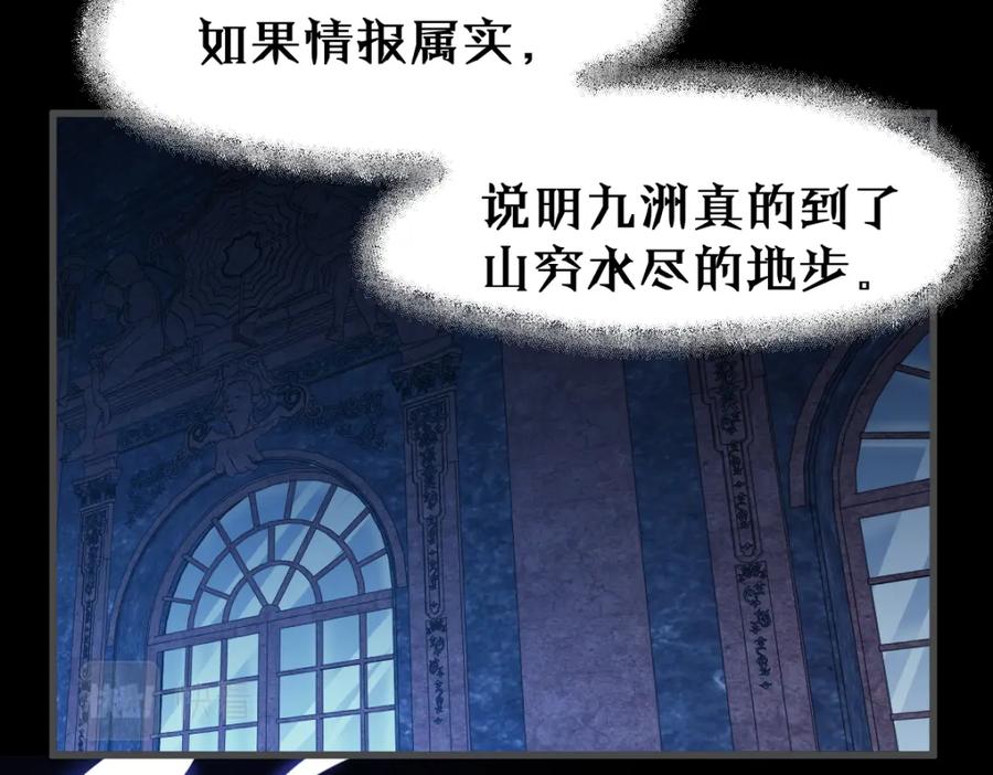 圣墟 第141话 暴揍 第32页