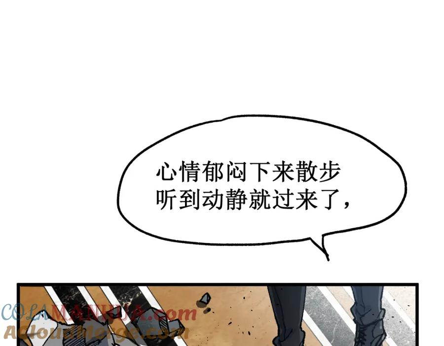 圣墟 第141话 暴揍 第137页
