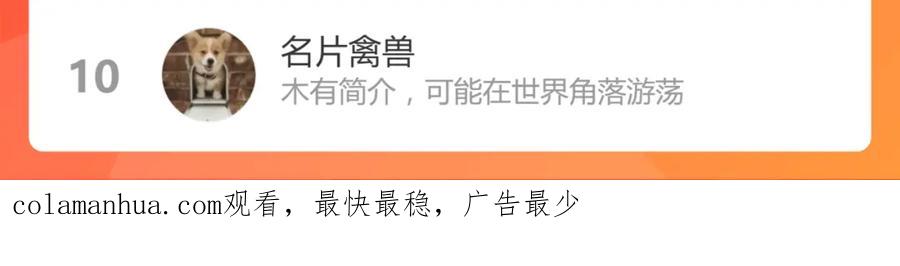 圣墟 第141话 暴揍 第194页
