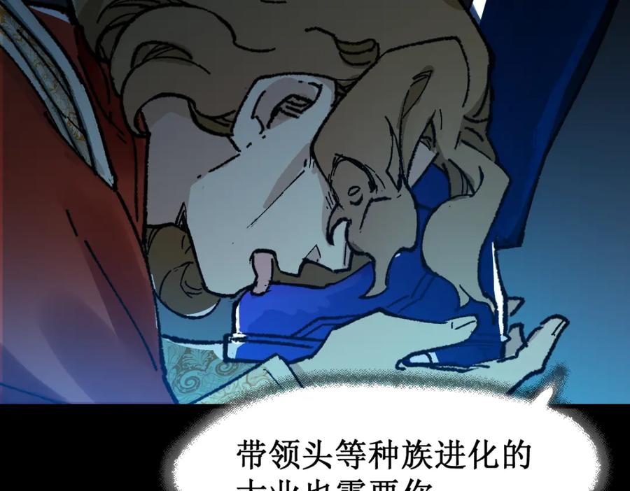 圣墟 第142话 暴揍 第116页