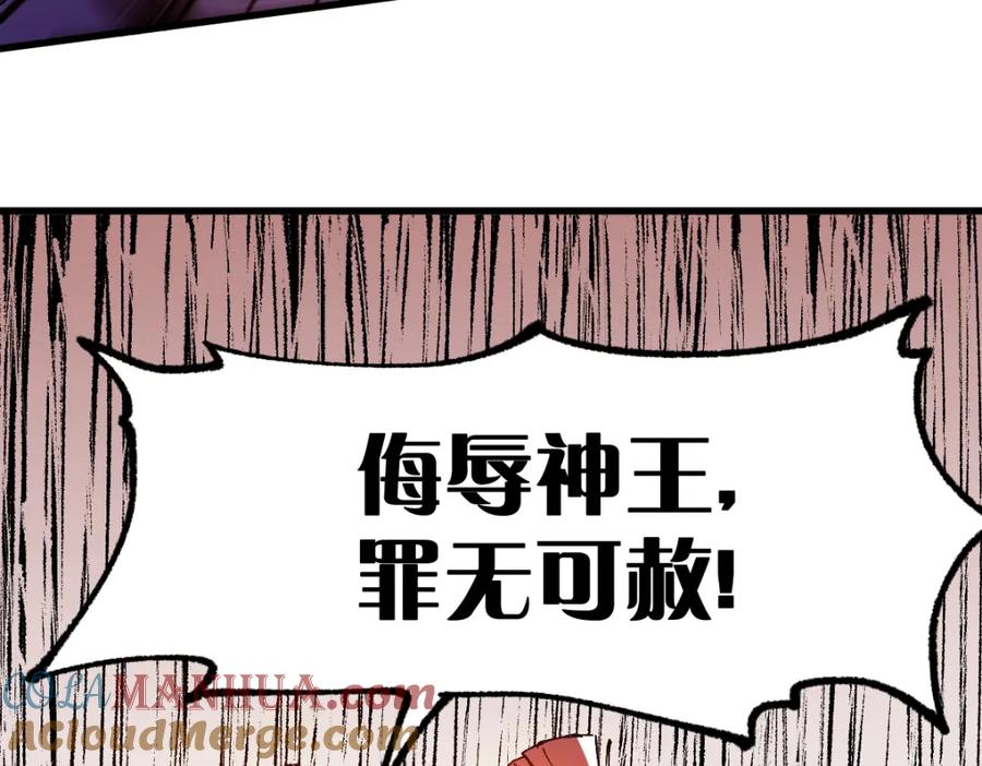 圣墟 第142话 暴揍 第45页