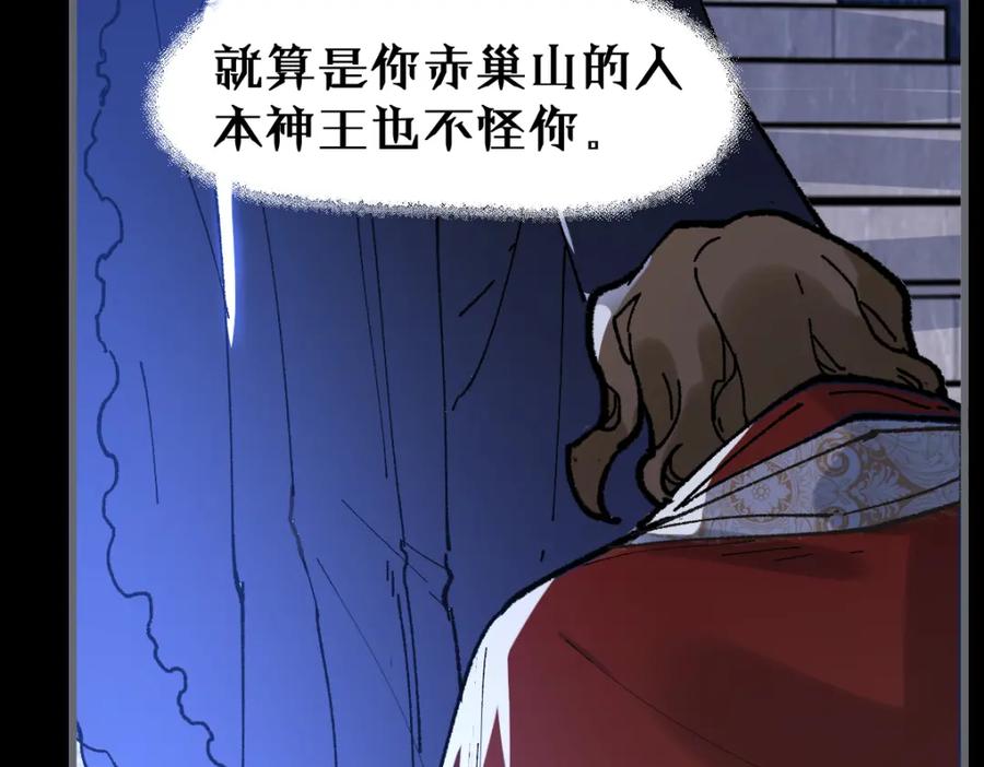 圣墟 第142话 暴揍 第98页