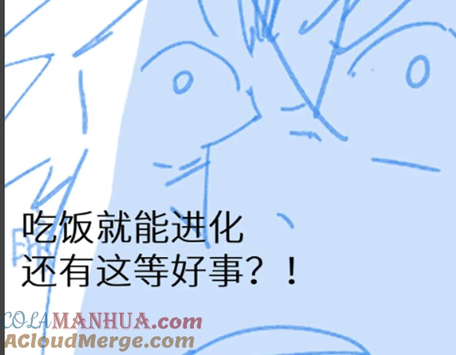 圣墟 第142话 暴揍 第169页