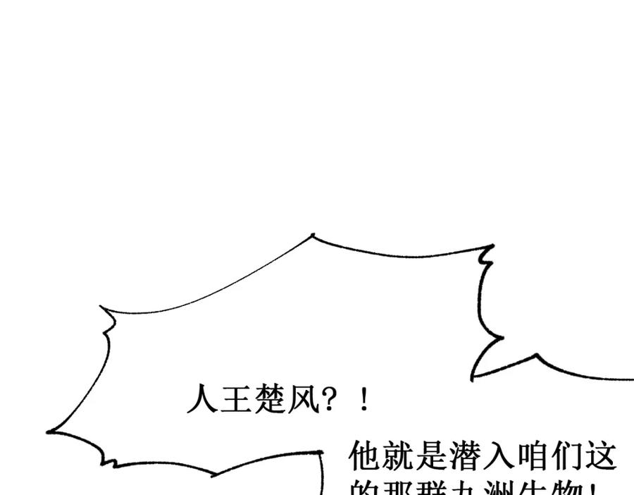 圣墟 第142话 暴揍 第6页