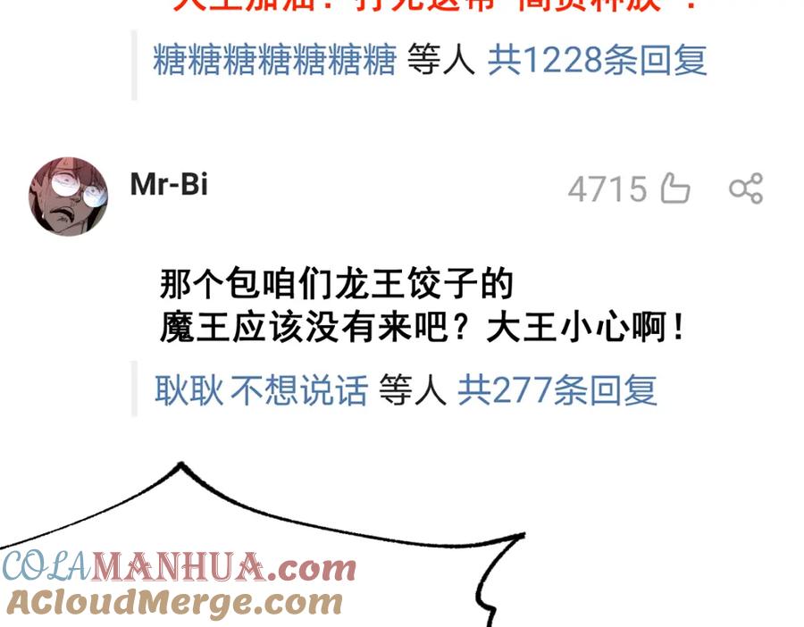 圣墟 第142话 暴揍 第145页