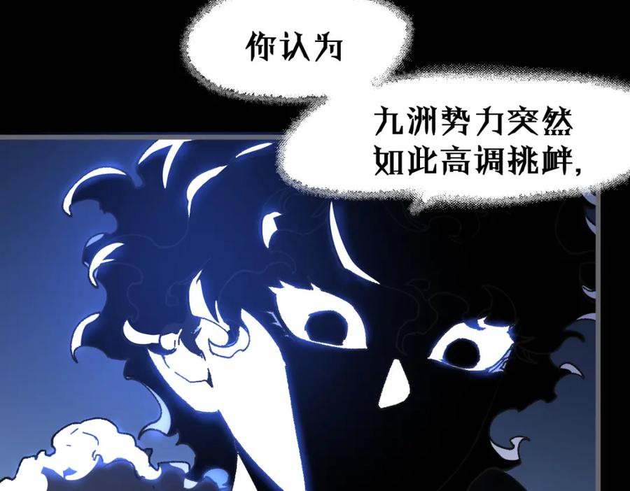 圣墟 第142话 暴揍 第100页
